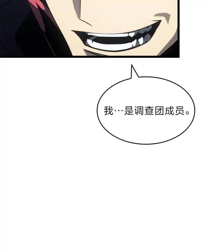 漫画《SSS级狂战士回归》92.海底隧道第30张图