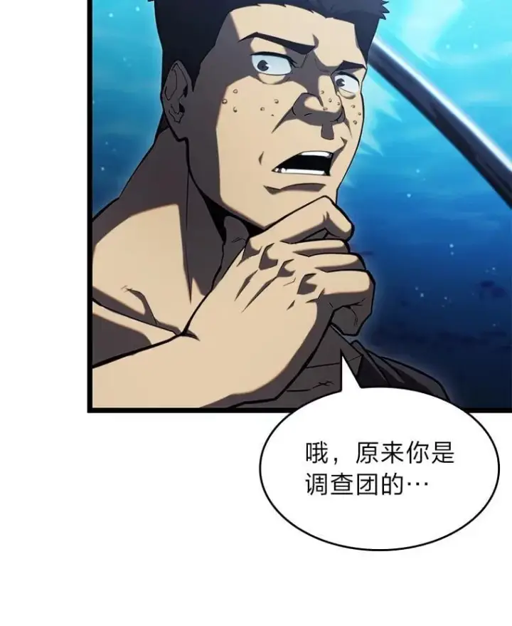 漫画《SSS级狂战士回归》92.海底隧道第32张图