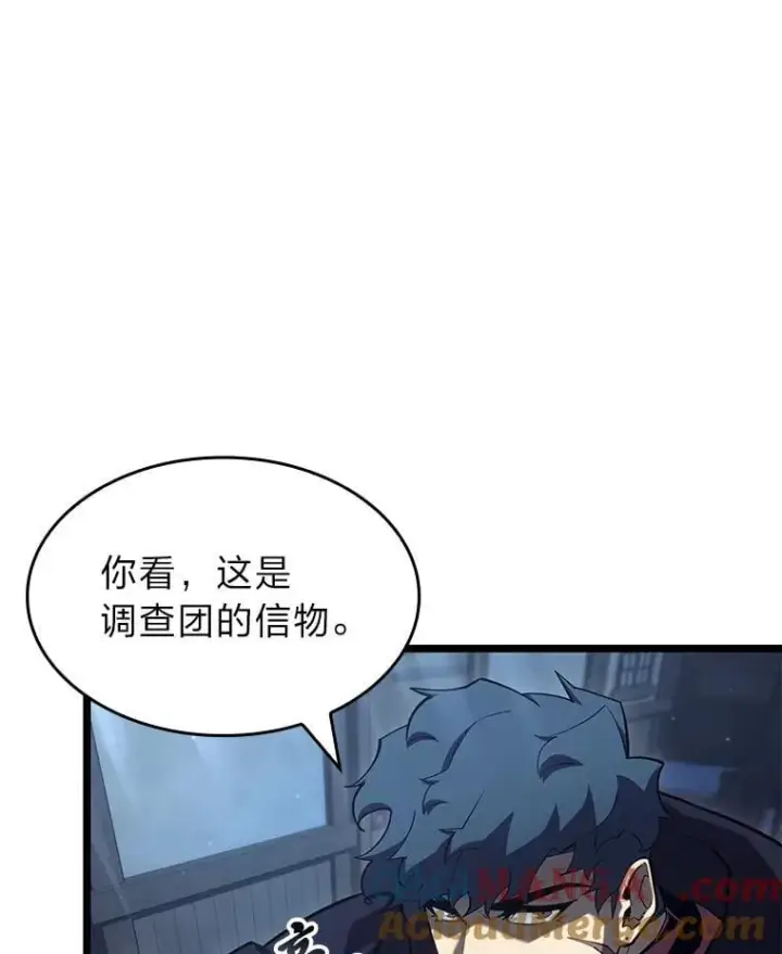 漫画《SSS级狂战士回归》92.海底隧道第33张图