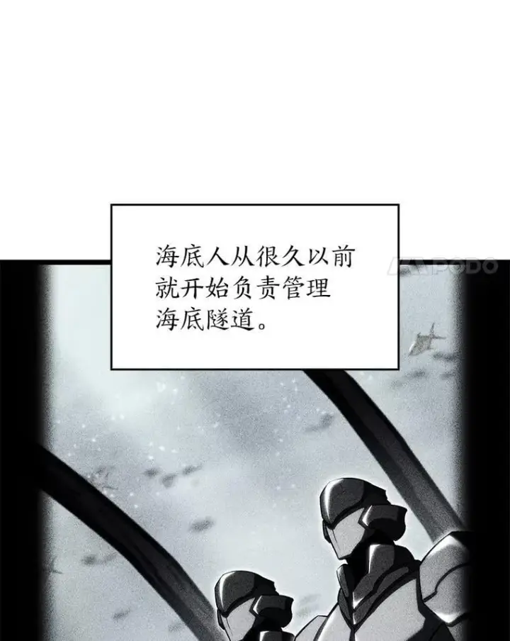 漫画《SSS级狂战士回归》92.海底隧道第35张图