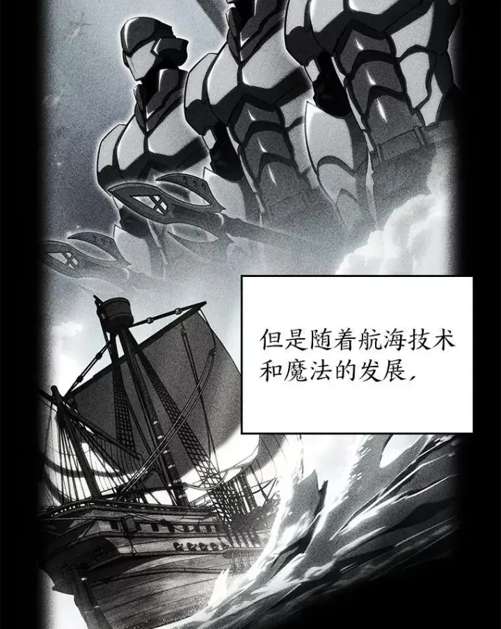 漫画《SSS级狂战士回归》92.海底隧道第36张图