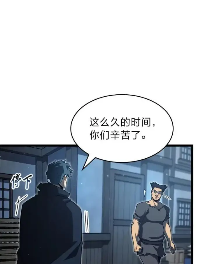 漫画《SSS级狂战士回归》92.海底隧道第39张图
