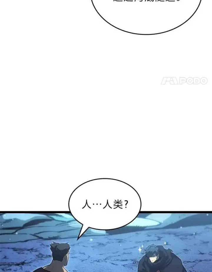 漫画《SSS级狂战士回归》92.海底隧道第4张图
