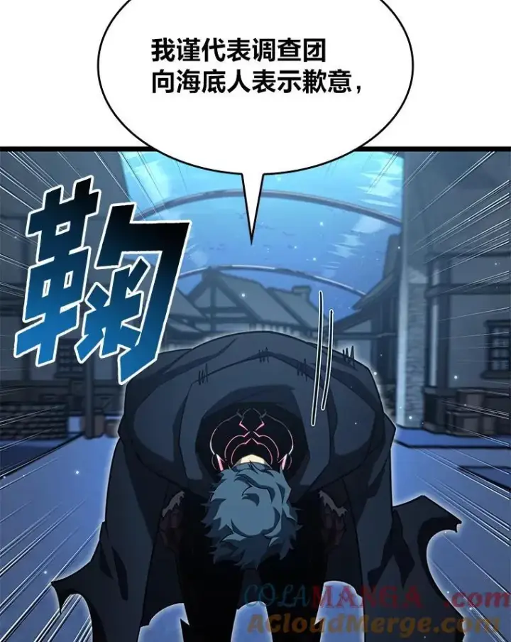 漫画《SSS级狂战士回归》92.海底隧道第41张图