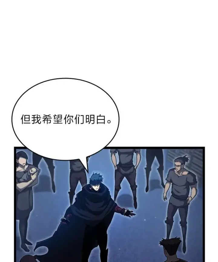 漫画《SSS级狂战士回归》92.海底隧道第43张图