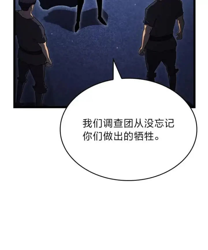 漫画《SSS级狂战士回归》92.海底隧道第44张图