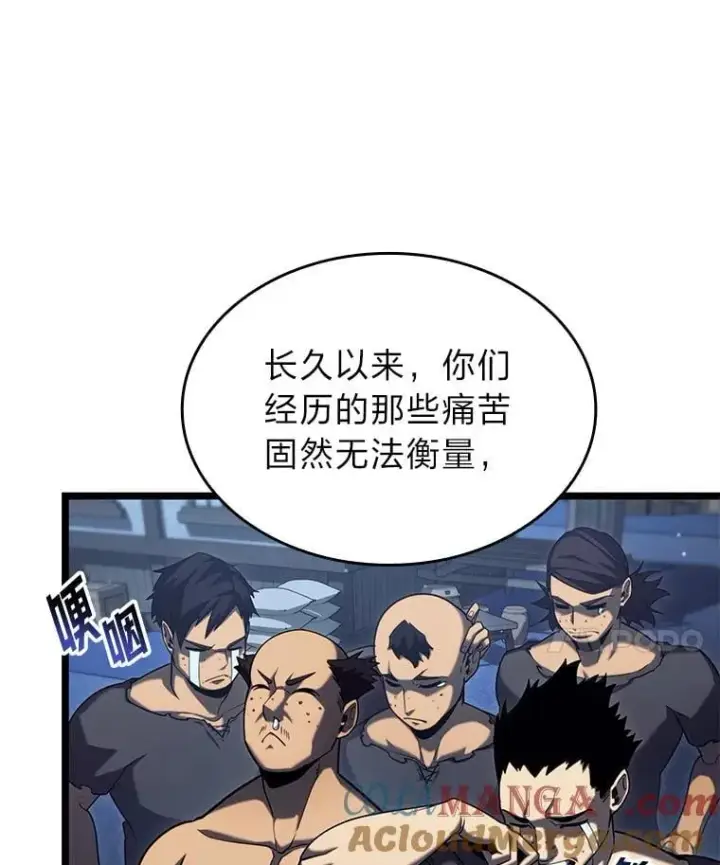 漫画《SSS级狂战士回归》92.海底隧道第45张图