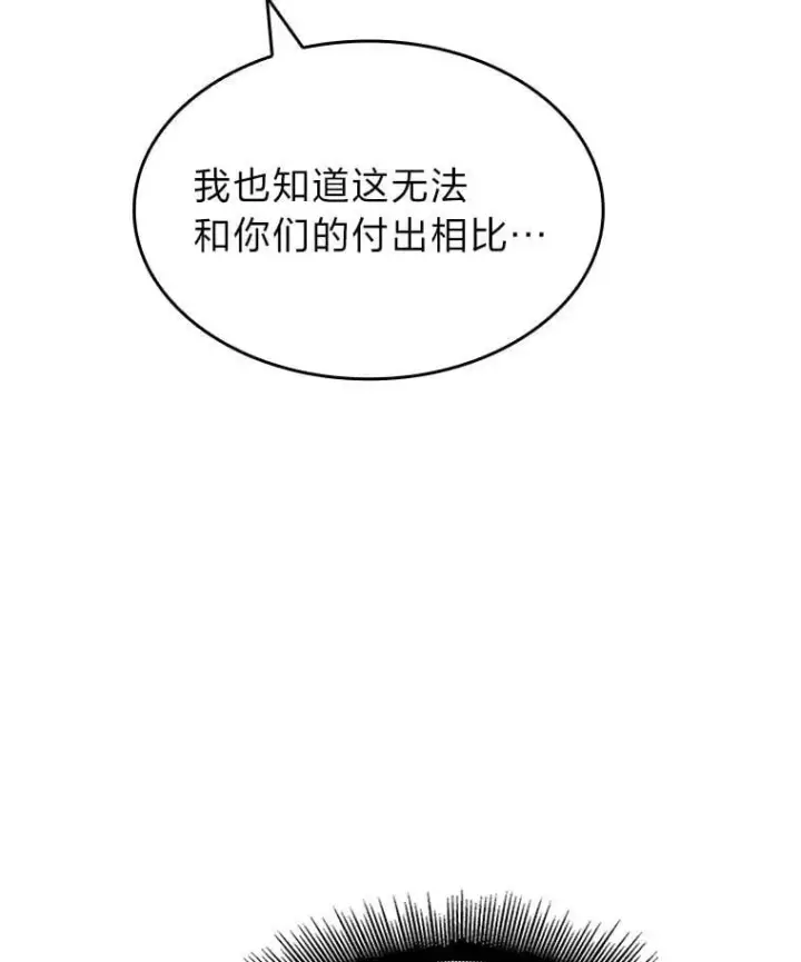 漫画《SSS级狂战士回归》92.海底隧道第48张图