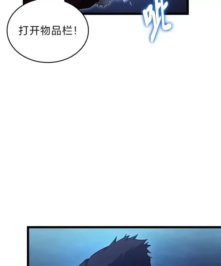 漫画《SSS级狂战士回归》92.海底隧道第50张图