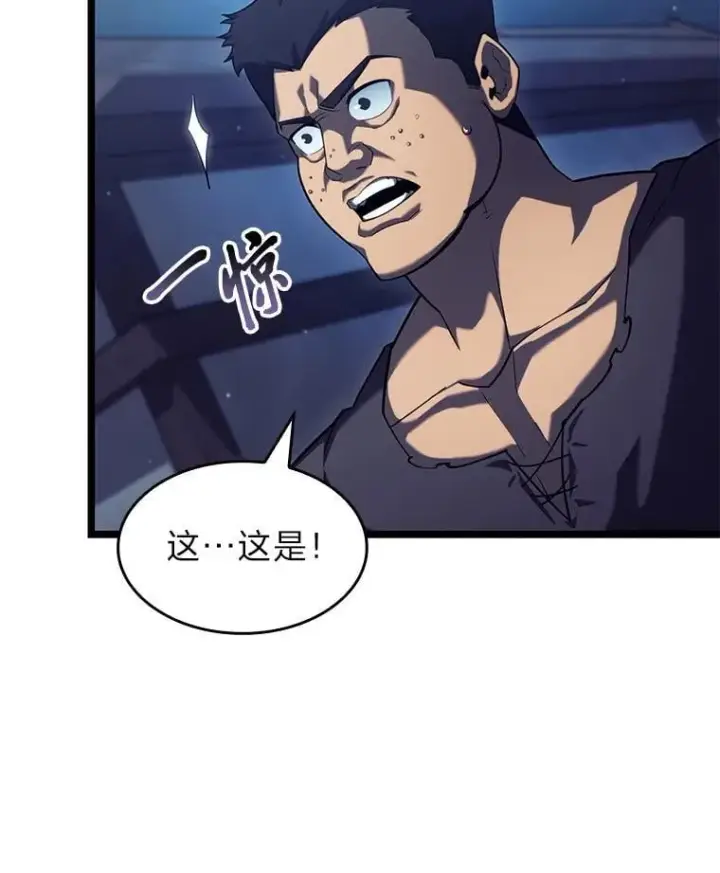 漫画《SSS级狂战士回归》92.海底隧道第51张图