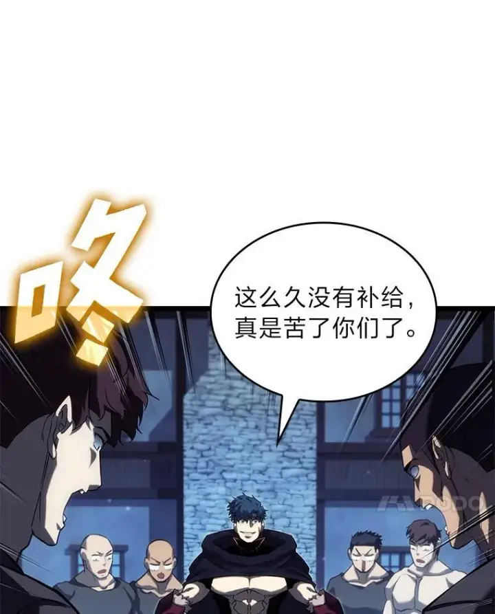 漫画《SSS级狂战士回归》92.海底隧道第52张图