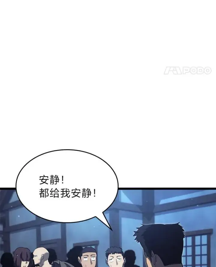 漫画《SSS级狂战士回归》92.海底隧道第56张图