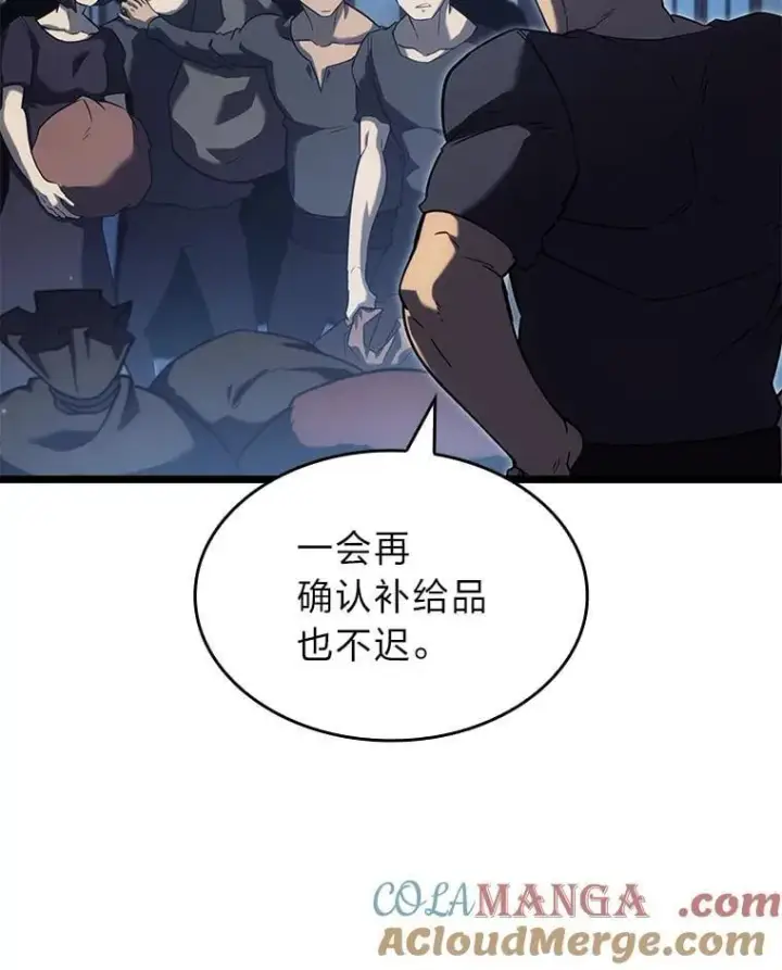 漫画《SSS级狂战士回归》92.海底隧道第57张图