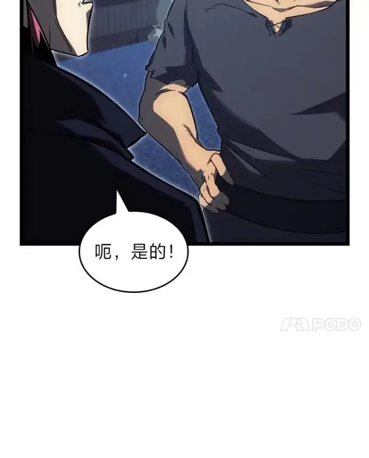 漫画《SSS级狂战士回归》92.海底隧道第59张图
