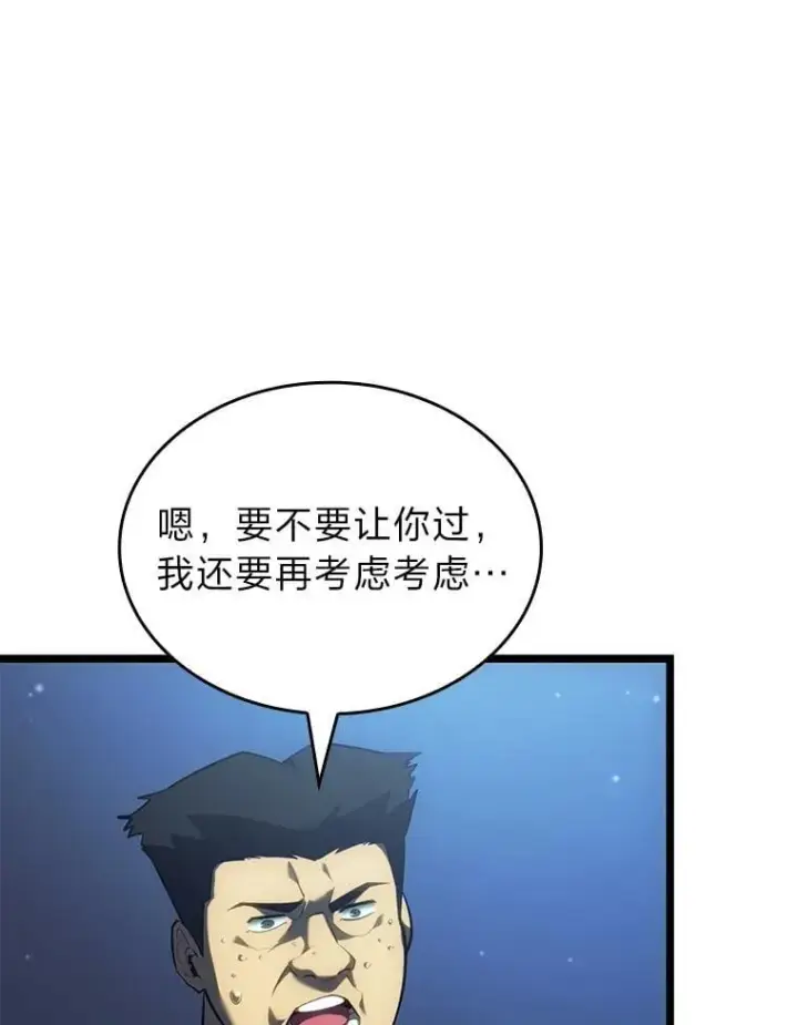 漫画《SSS级狂战士回归》92.海底隧道第6张图