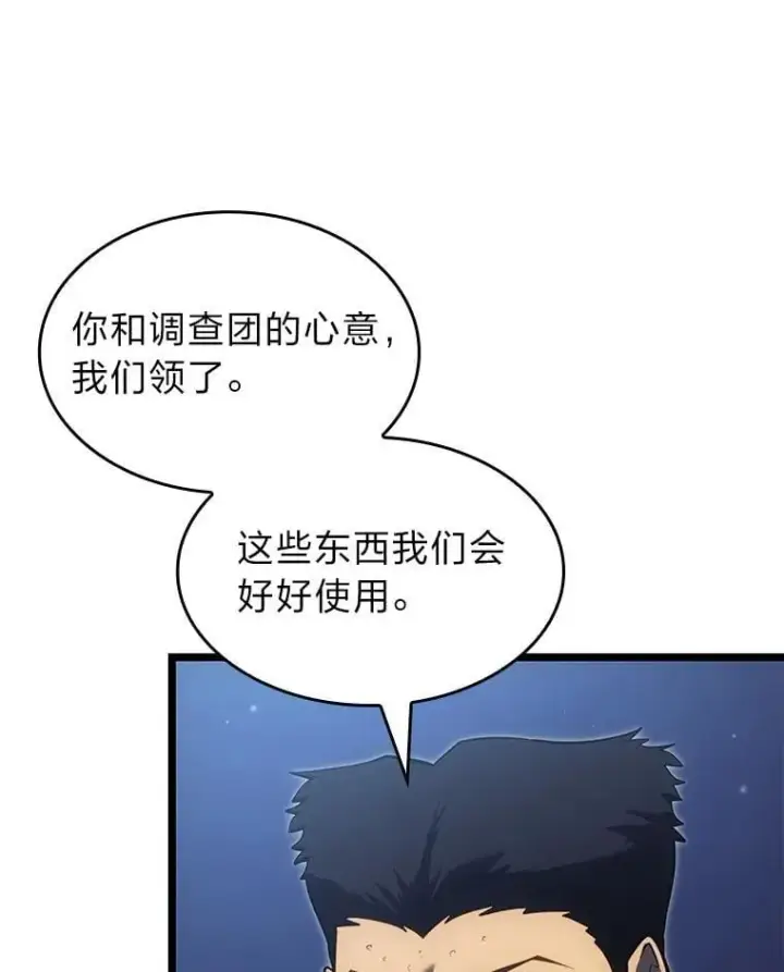 漫画《SSS级狂战士回归》92.海底隧道第60张图