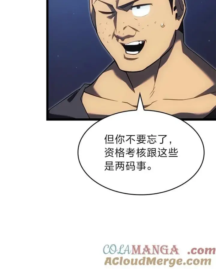 漫画《SSS级狂战士回归》92.海底隧道第61张图