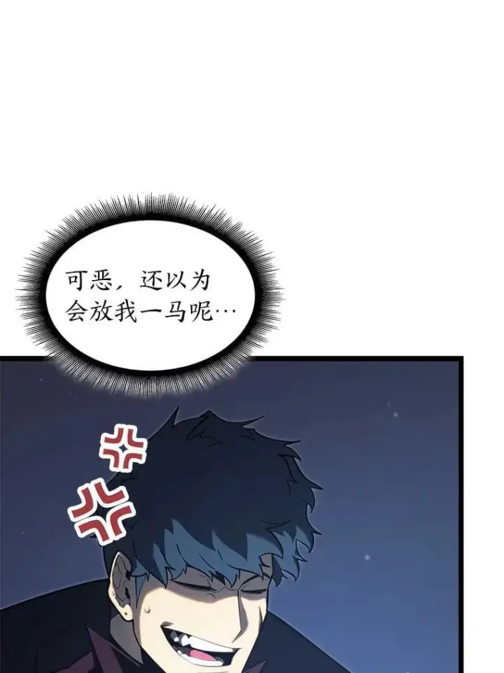 漫画《SSS级狂战士回归》92.海底隧道第62张图