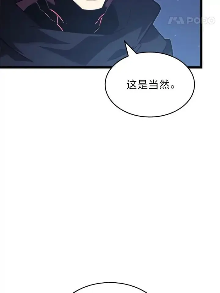 漫画《SSS级狂战士回归》92.海底隧道第63张图