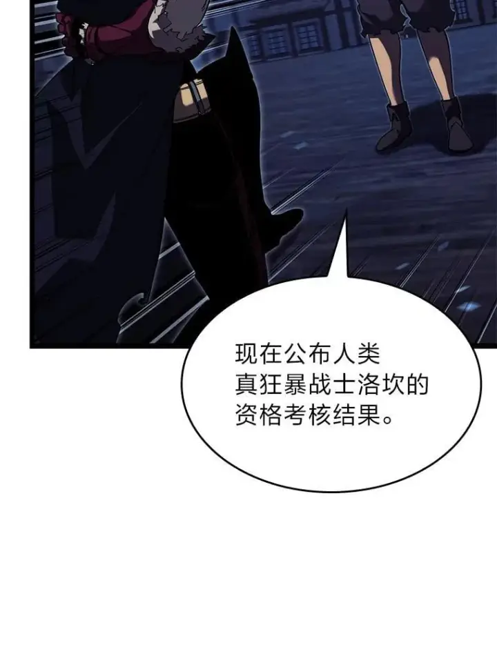 漫画《SSS级狂战士回归》92.海底隧道第70张图