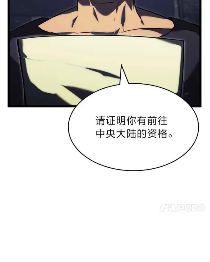 漫画《SSS级狂战士回归》92.海底隧道第72张图
