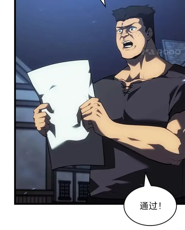 漫画《SSS级狂战士回归》92.海底隧道第76张图