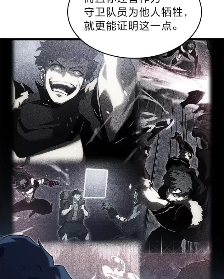 漫画《SSS级狂战士回归》92.海底隧道第78张图