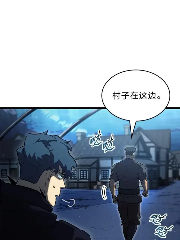漫画《SSS级狂战士回归》92.海底隧道第8张图