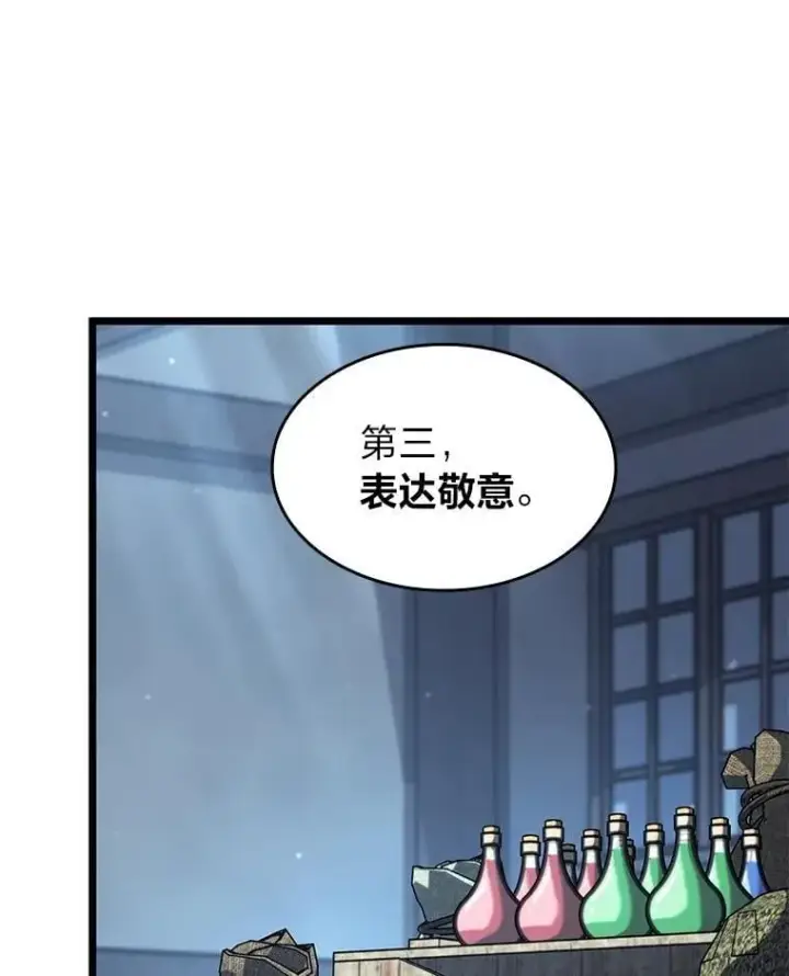 漫画《SSS级狂战士回归》92.海底隧道第80张图