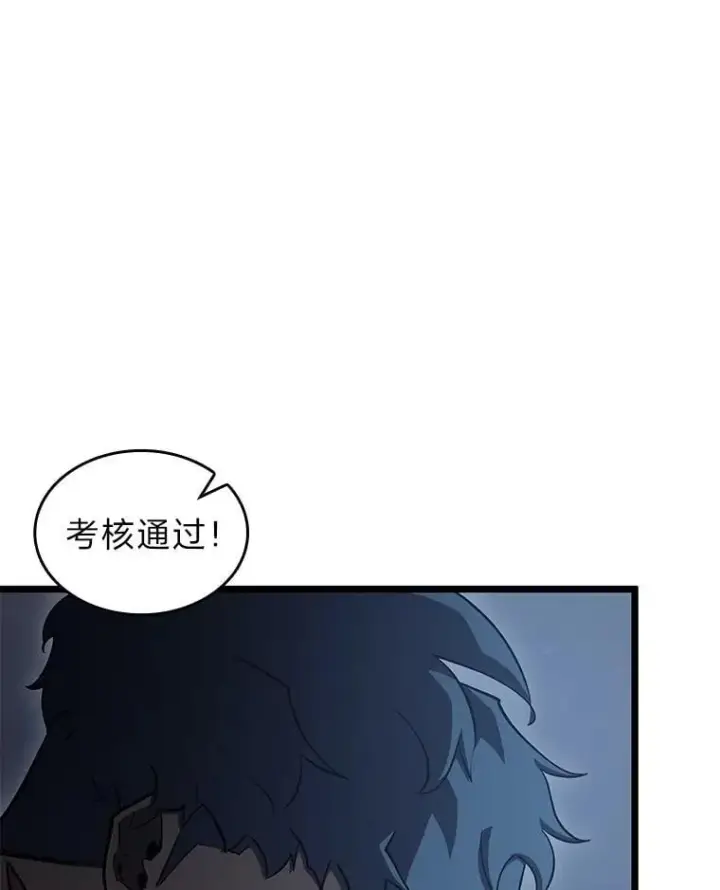 漫画《SSS级狂战士回归》92.海底隧道第82张图