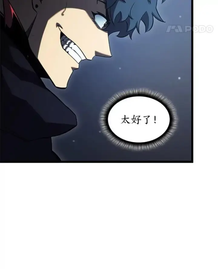 漫画《SSS级狂战士回归》92.海底隧道第83张图