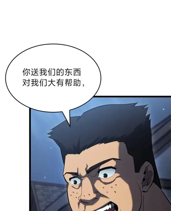 漫画《SSS级狂战士回归》92.海底隧道第84张图