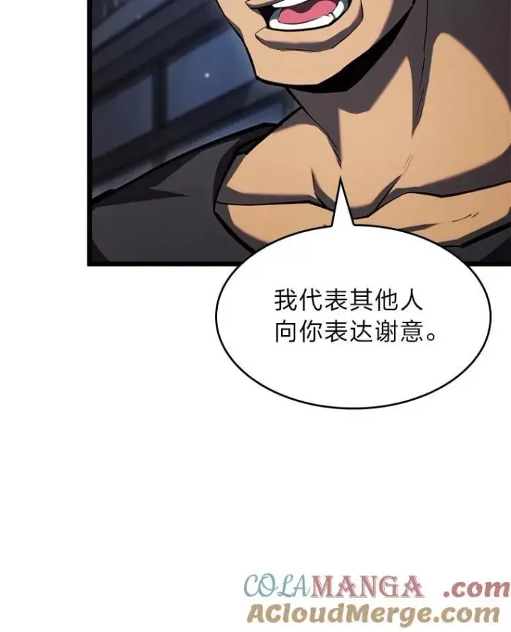 漫画《SSS级狂战士回归》92.海底隧道第85张图