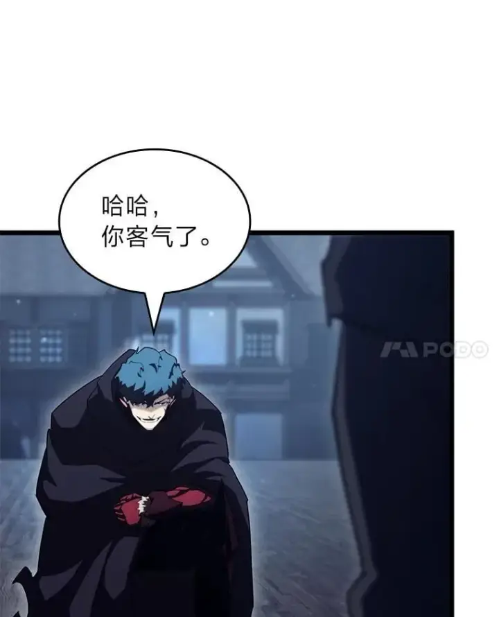 漫画《SSS级狂战士回归》92.海底隧道第86张图
