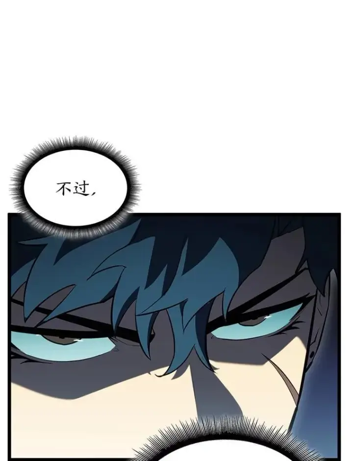漫画《SSS级狂战士回归》92.海底隧道第88张图
