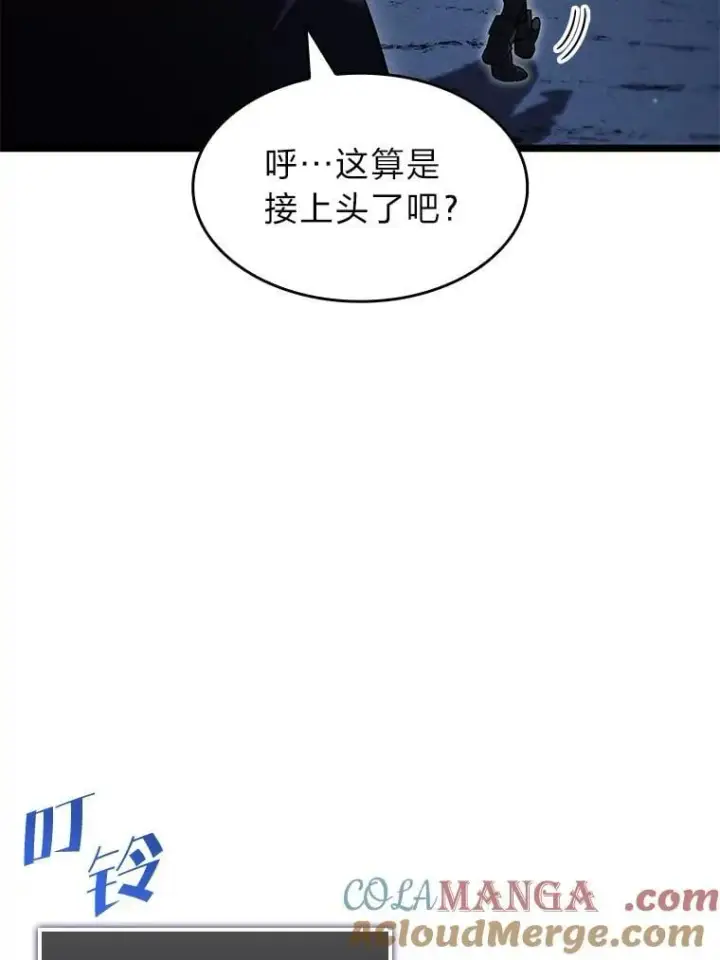 漫画《SSS级狂战士回归》92.海底隧道第9张图