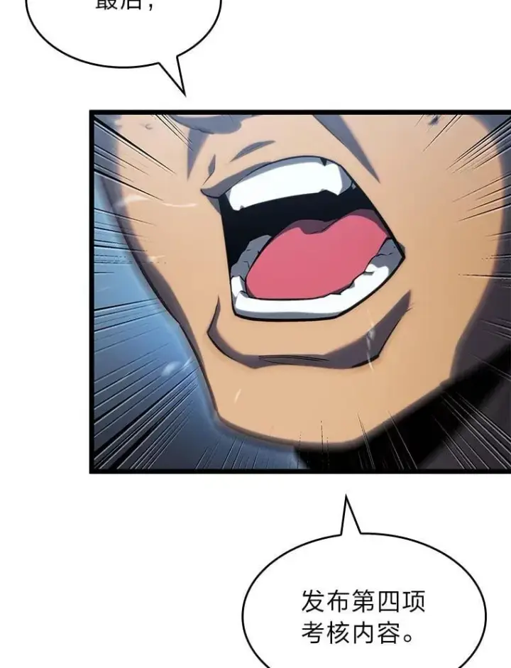 漫画《SSS级狂战士回归》92.海底隧道第90张图