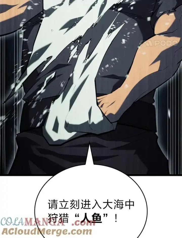 漫画《SSS级狂战士回归》92.海底隧道第93张图