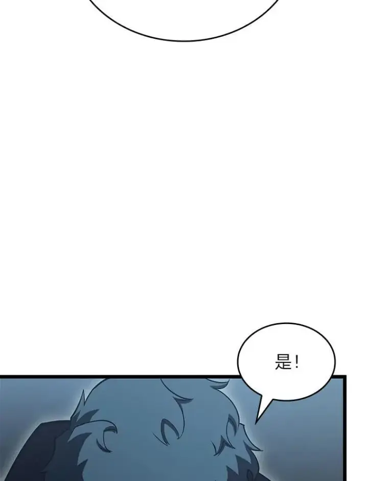 漫画《SSS级狂战士回归》92.海底隧道第94张图