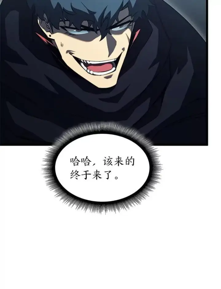 漫画《SSS级狂战士回归》92.海底隧道第95张图