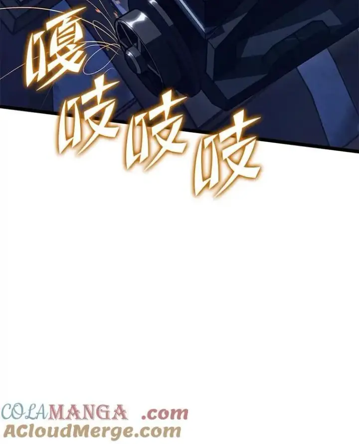 漫画《SSS级狂战士回归》93.激战海怪第101张图