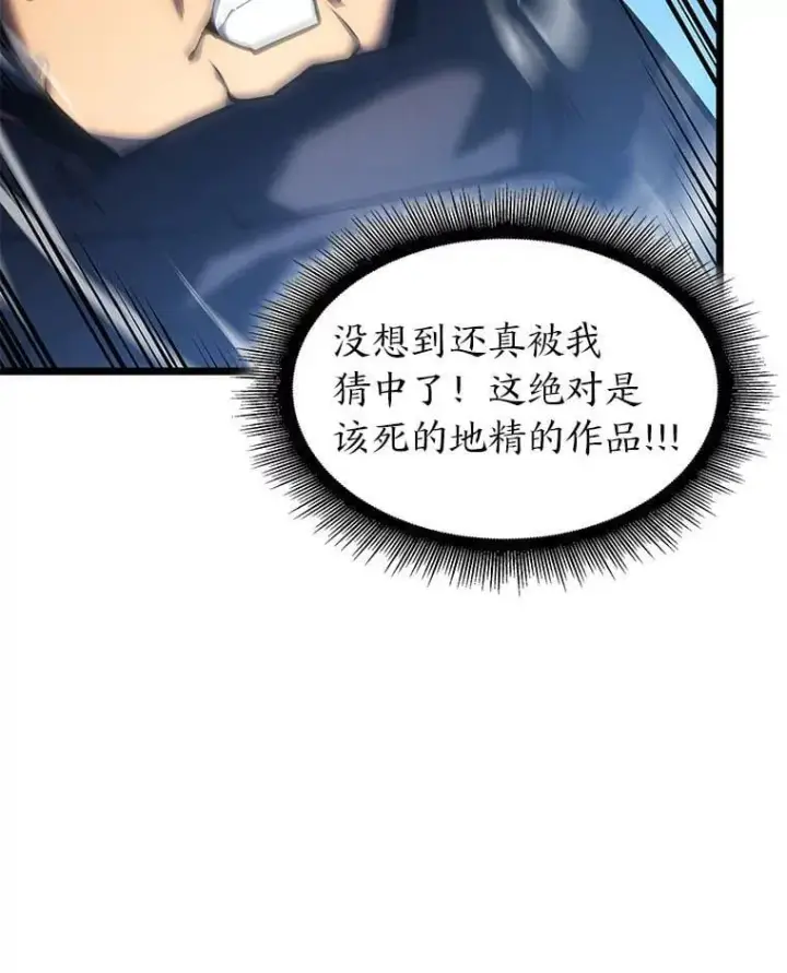 漫画《SSS级狂战士回归》93.激战海怪第103张图