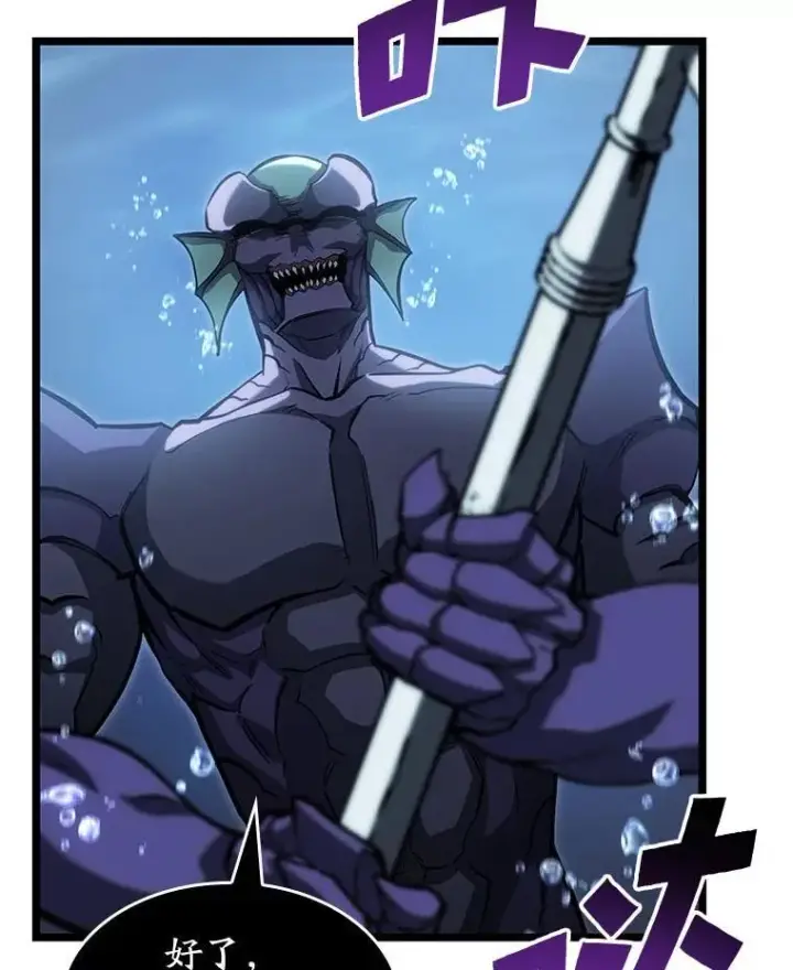 漫画《SSS级狂战士回归》93.激战海怪第11张图