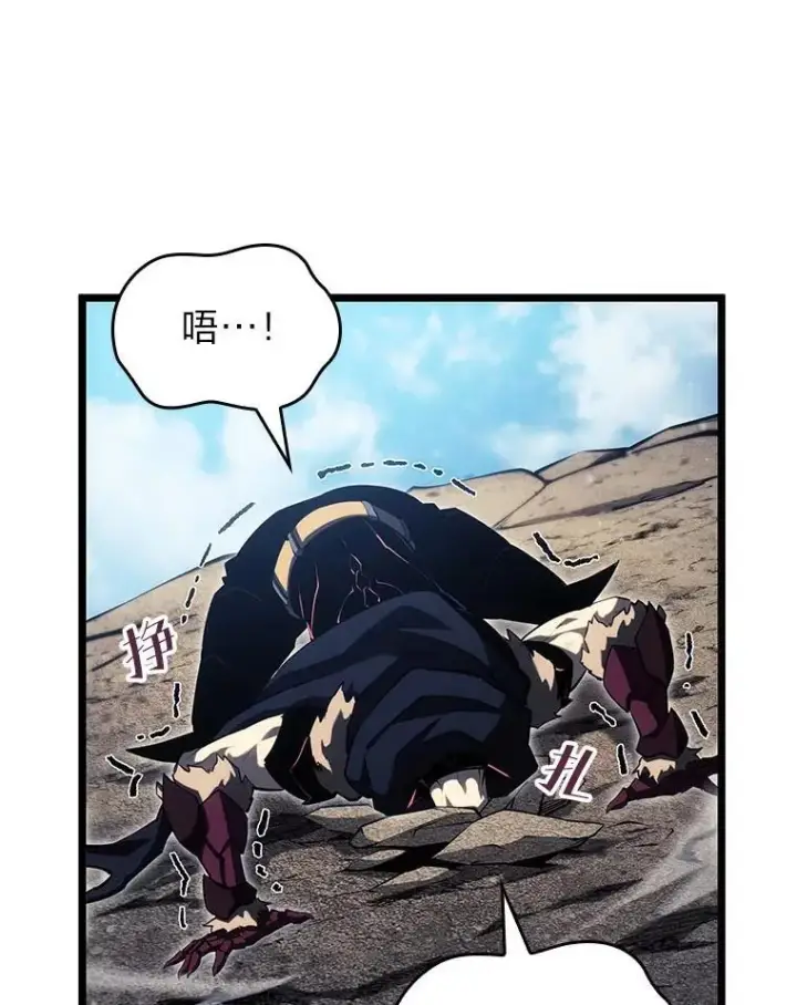 漫画《SSS级狂战士回归》93.激战海怪第110张图