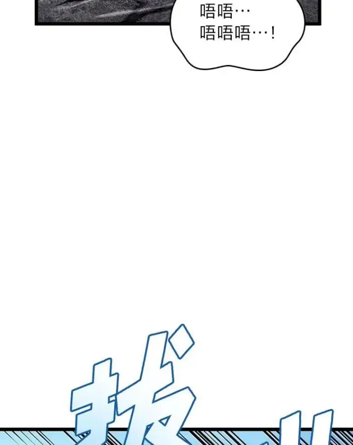 漫画《SSS级狂战士回归》93.激战海怪第111张图