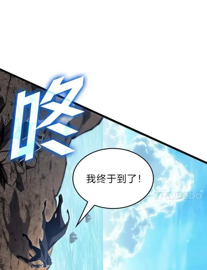 漫画《SSS级狂战士回归》93.激战海怪第115张图
