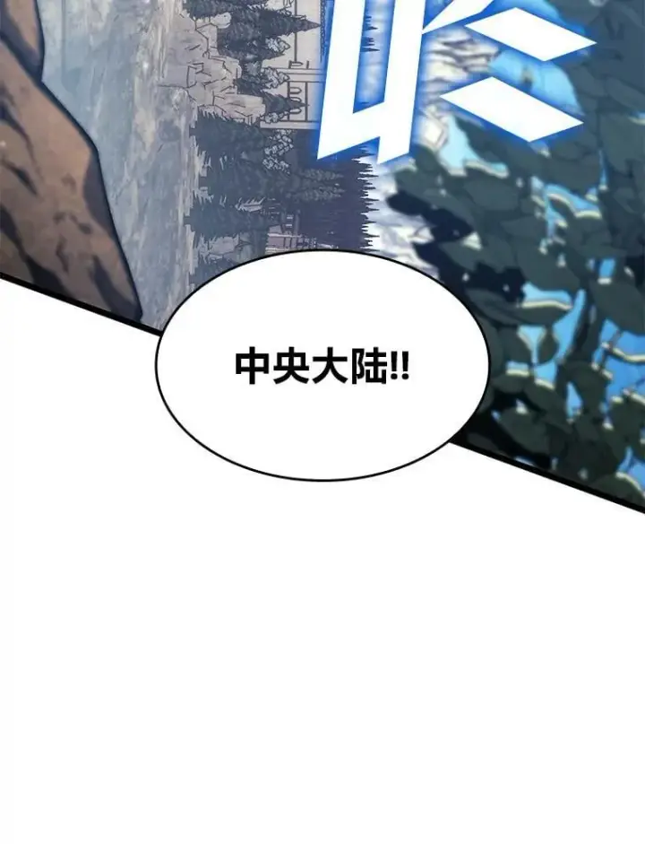 漫画《SSS级狂战士回归》93.激战海怪第118张图