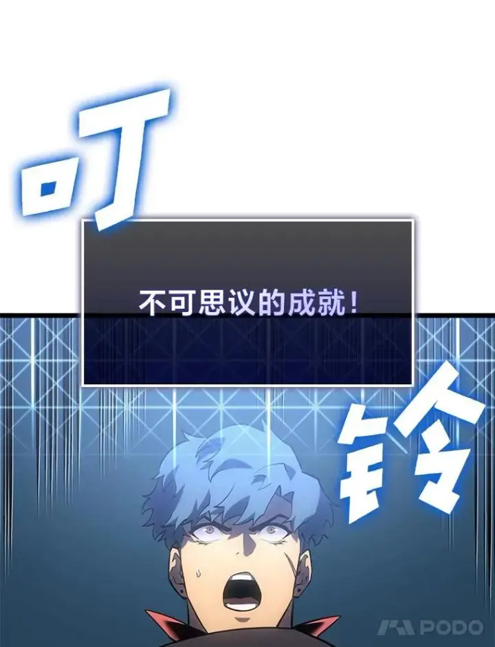 漫画《SSS级狂战士回归》93.激战海怪第119张图