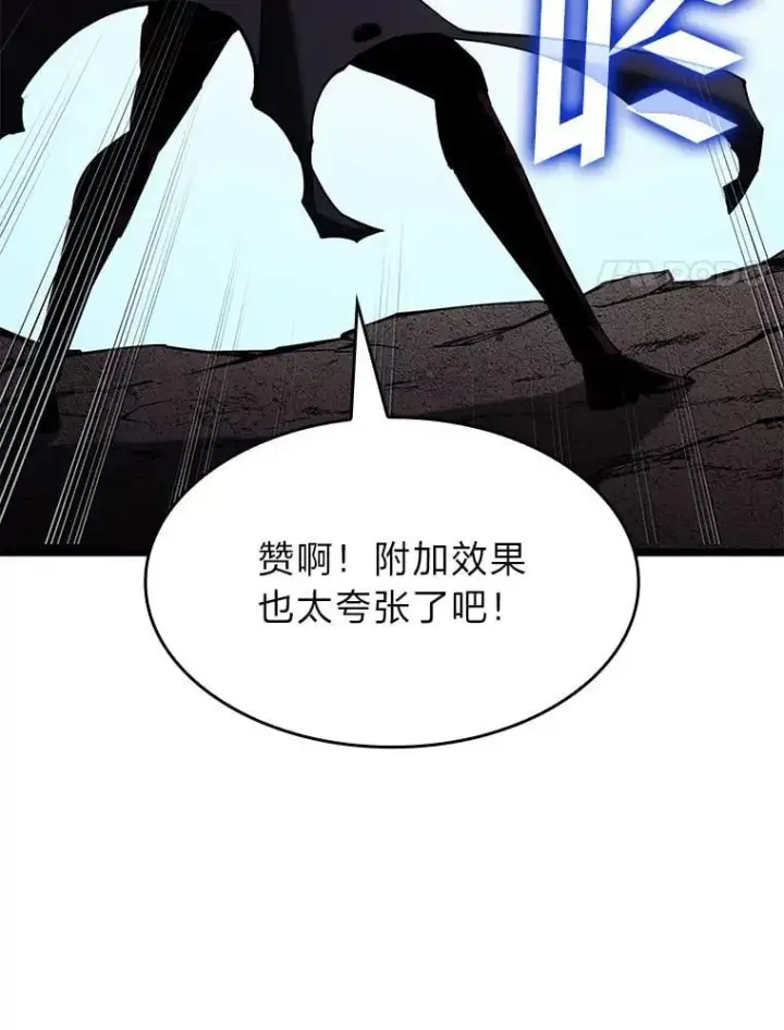 漫画《SSS级狂战士回归》93.激战海怪第122张图