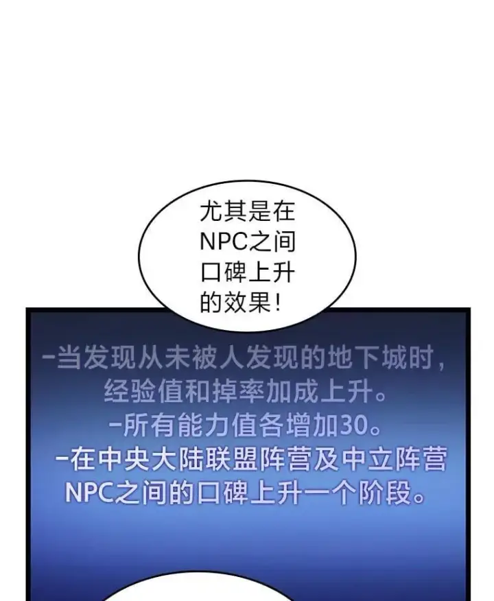漫画《SSS级狂战士回归》93.激战海怪第123张图